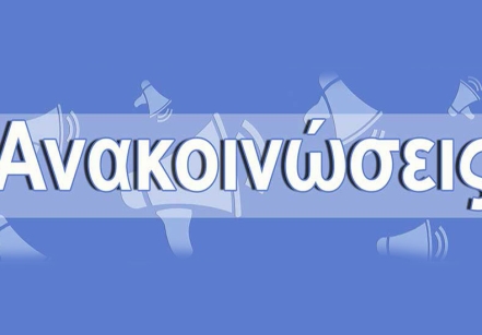 ΕΝΗΜΕΡΩΣΗ ΓΙΑ ΤΟ ΕΡΓΟ ΜΕ ΤΙΤΛΟ «Αντικατάσταση Εσωτερικού Δικτύου Ύδρευσης Καλαμακίου Δήμου Κιλελέρ»